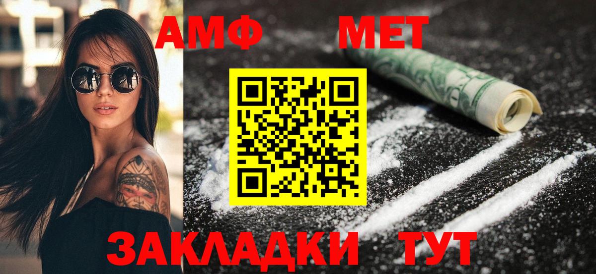 Амфетамин Premium Кузнецк