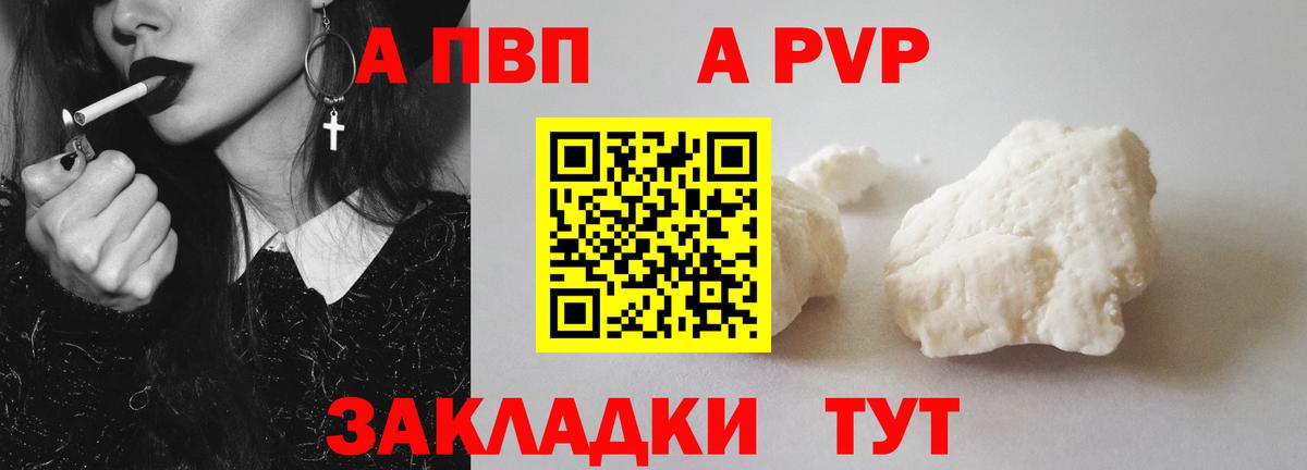 Кузнецк  Альфа ПВП крисы CK  Вход с VPN  А ПВП СК КРИС 