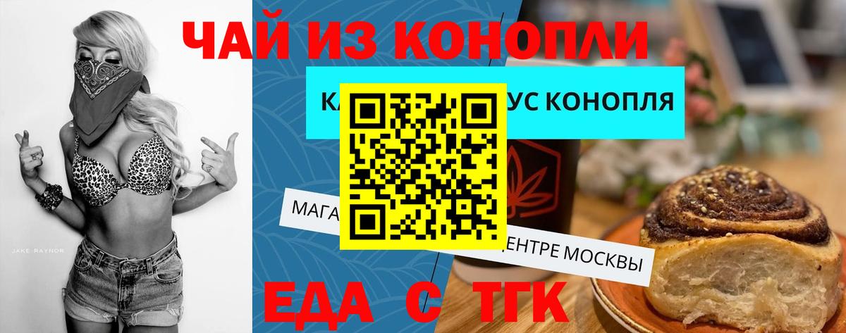 Кузнецк  Canna-Cookies марихуана  Вход с VPN 