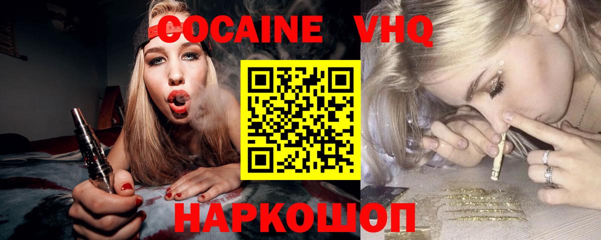 Cocaine Боливия Кузнецк