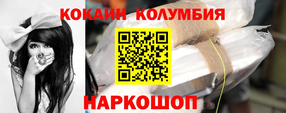Кузнецк  COCAIN 98%  КОКАИН  Вход с VPN 