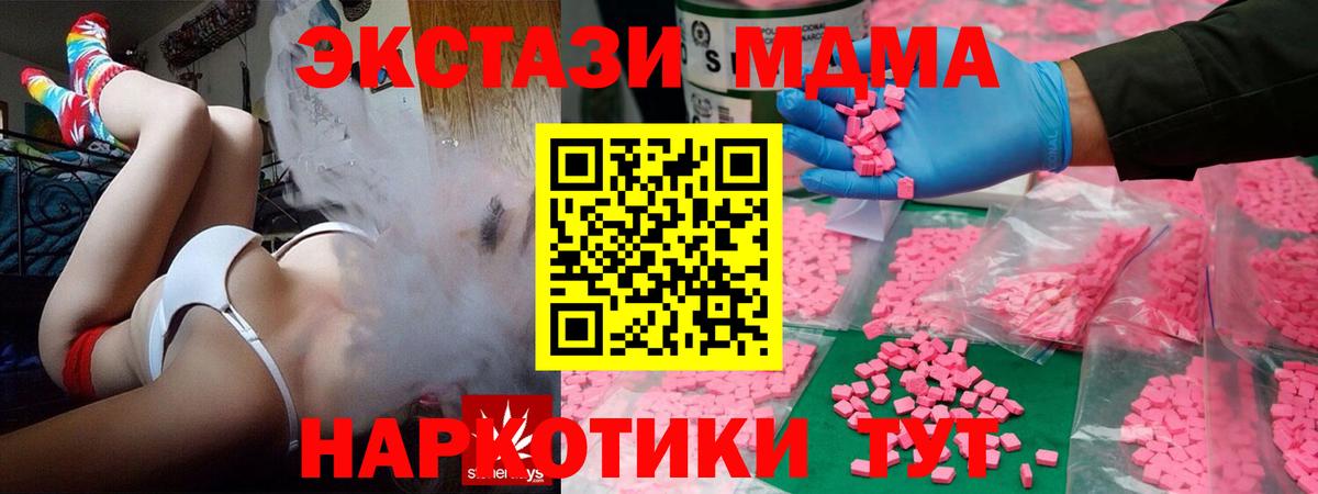 МАРИХУАНА  Гашиш  A PVP СК   МЕФ кристаллы  МЕТАМФЕТАМИН  КОКАИН  Кузнецк  Вход с VPN 