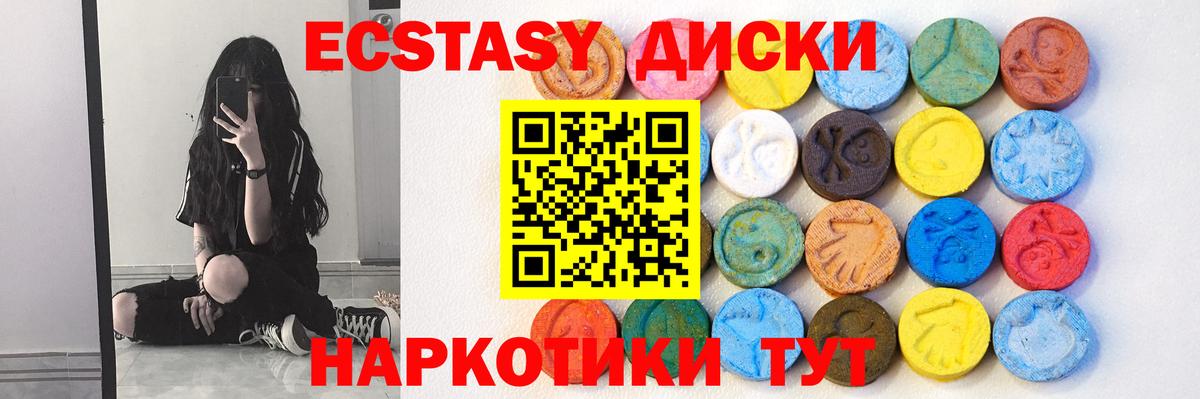 Кузнецк  ЭКСТАЗИ таблы  Ecstasy 99%  Ecstasy  Вход с VPN 