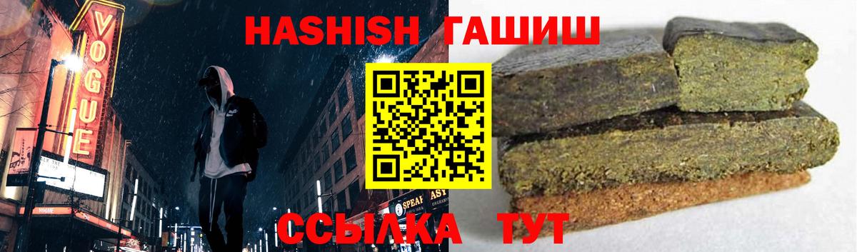 цены   Вход с VPN  Кузнецк  Гашиш AMNESIA HAZE  Гашиш гарик  ГАШ 