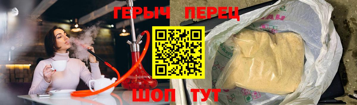 Героин хмурый Кузнецк