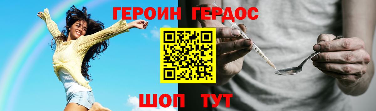 ГЕРОИН белый  Вход с VPN  Кузнецк 