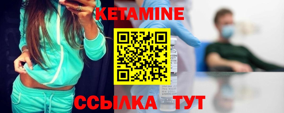 КЕТАМИН ketamine Кузнецк