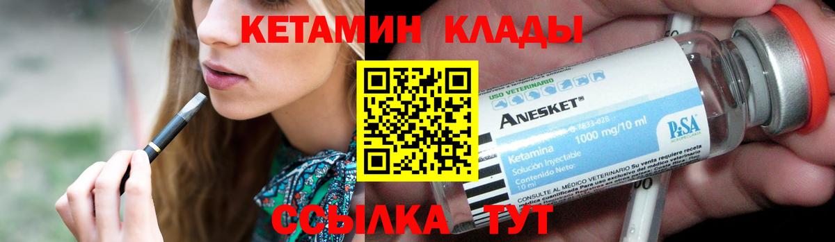 blacksprut как войти  Вход с VPN  Кетамин VHQ  Кузнецк  КЕТАМИН VHQ 