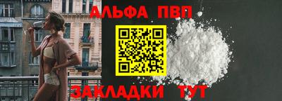 альфа пвп VHQ Донецк