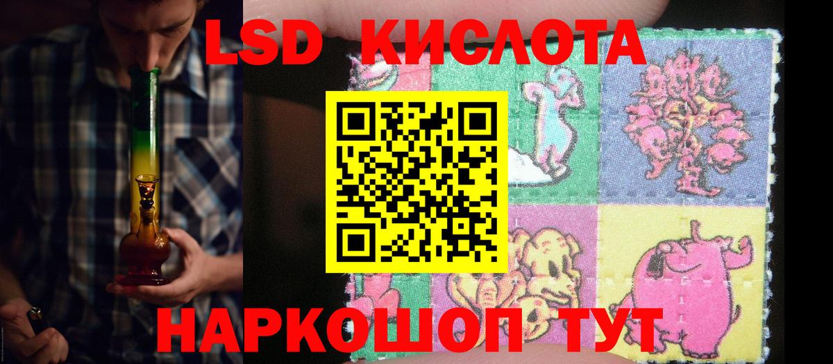 LSD-25 экстази кислота Кузнецк