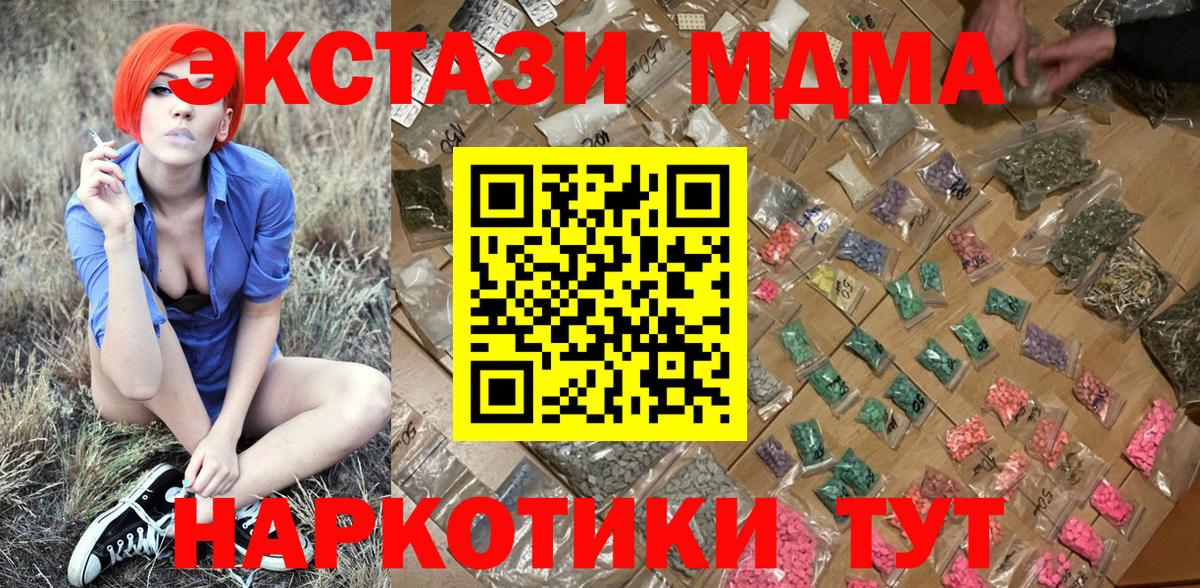 Кузнецк  MDMA молли  МДМА  Вход с VPN 