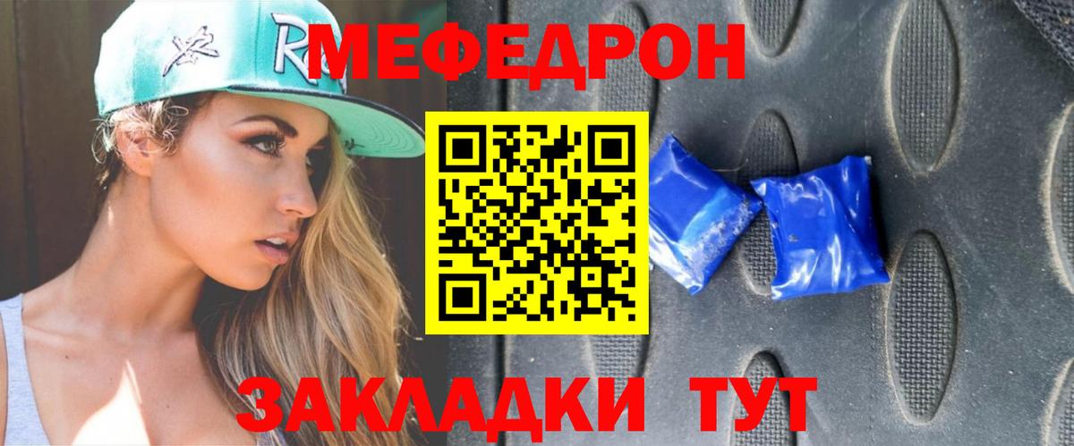Меф кристаллы Кузнецк