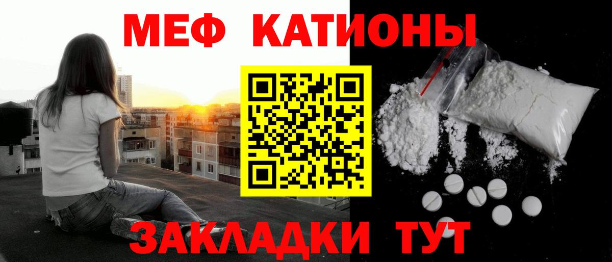 Кузнецк  МЕФ мука  Меф  как найти   Вход с VPN 