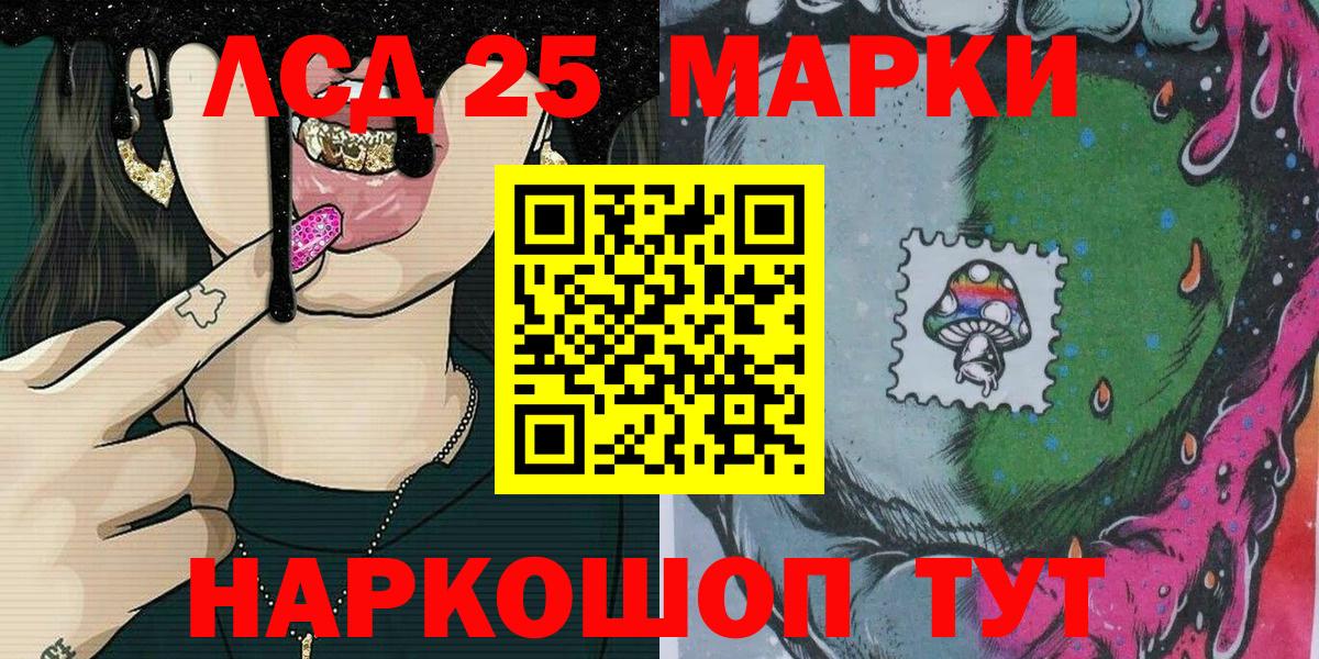 Кузнецк  Марки NBOMe  Вход с VPN  Марки N-bome 1,5мг 