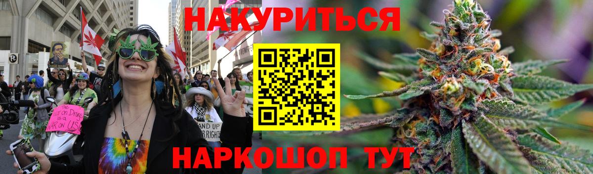 Марихуана White Widow Кузнецк